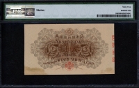 일본 Japan 1916, Convertible Gold Note 5 Yen,  P35, PMG 62 미사용 일부변색