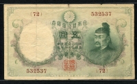 일본 Japan 1910, Convertible Gold Note 5 Yen, P34, 보품