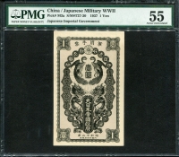 중국 China 1937, 일본 Japanese Military-WWII, 1 Yen, M3, PMG 55 준미사용