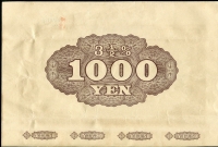 일본 Japan 1941,공채 1000엔 미품+  고액이라 귀한 채권입니다.