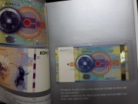 돈 만드는 사람들 60년사 한국조폐공사 증정용책자 118페이지 농악시쇄권 1장포함