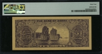 한국은행 1953년 남대문 십환, 신10환 황색지 51번 PMG 64 미사용