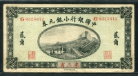 중국 중국은행 1914, 20 Cents, 동삼성, P36c, 미품