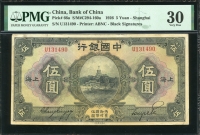 중국 중국은행 1926, 5Yuan ,상해, P66a, PMG 30 미품