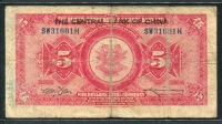 중국 중앙은행 1928, 5 Dollars, P170, 보품