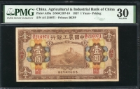 중국 중국농공은행 1927, 1Yuan, 북경, PA95a, PMG 30 VF 살짝 녹자국