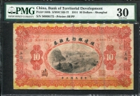 중국 식변은행 태환권 1914, 10 Dollars , P568h, PMG 30 미품