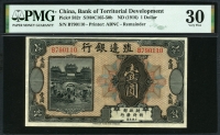 중국 식변은행 1916, 1 Dollar, P582r PMG 30 미품 (핀홀)