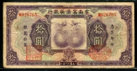 중국 운남부전신은행 1929, 10 Dollars, S2998, 보품