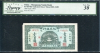 중국 유민은행 1944, 100 Yaun, Legacy 30 미품 사각 손상