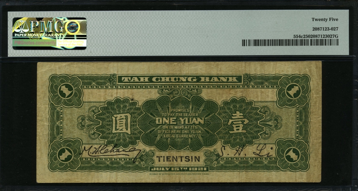 중국 대중은행 1921, 1 Yuan, P554c, PMG 25 미품