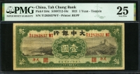 중국 대중은행 1921, 1 Yuan, P554c, PMG 25 미품