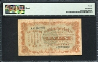 중국 횡빈정금은행 1913, 1 Gold Yen, S645, PMG 20 미품 Rust