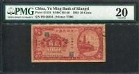중국 강서유민은행 1933, 20Cents, S1133, PMG 20 미품 (갈라짐)