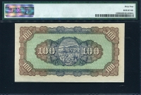 중국 대만은행 1946, 100 Yuan, P1939, PMG 64 미사용