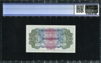 중국 절강지방은행 1936, 20 Cents, S878, PCGS 58 준미사용