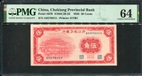 중국 절강지방은행 1936, 50 Cents, S879, PMG 64 미사용