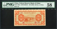 중국 중국연합준비은행 1938, 50 Fen ( 5 Chiao ), J50a, PMG 58 준미사용