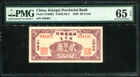 중국 강서성은행 1949, 20Cents, S1089D, PMG 65 EPQ 완전미사용