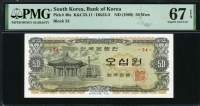 한국은행 1969년 팔각정 오십원, 나 50원 24번 PMG 67 EPQ 완전미사용