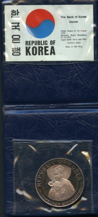 대한민국 1970년 오천년 영광사 500원화 석굴암보살상 은화 프루프 ( 자연 변색, 28.01g , 직경 40mm, 순도 99.99% 은)