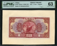 중국 교통은행 1927년 1위안 P145Cp 앞면 프루프,뒤면 프루프 PMG 63 PMG 64 미사용