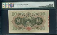 일본 Japan 1930, 10 Yen, ,P40a, PMG 65 EPQ 완전미사용