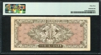 일본 Japan 1945, 군표 20 Yen, P73, PMG 55 준미사용 (상태를 사진으로 확인해 주세요)