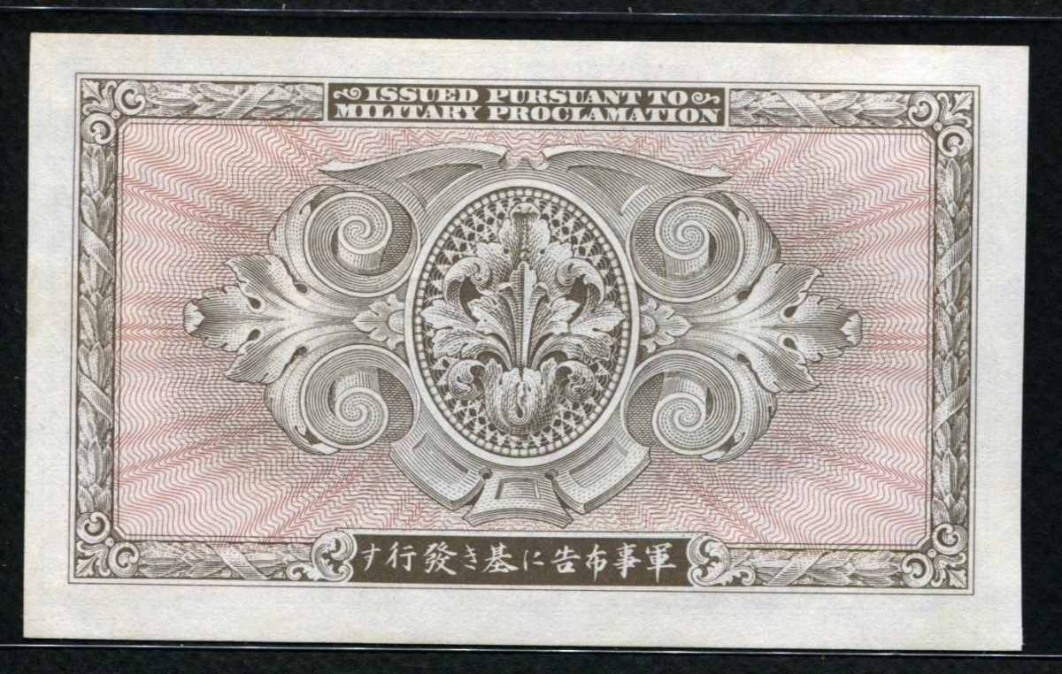일본 Japan 1945, 군표 5 Yen, P69a, 미사용