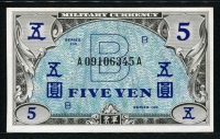 일본 Japan 1945, 군표 5 Yen, P69a, 미사용