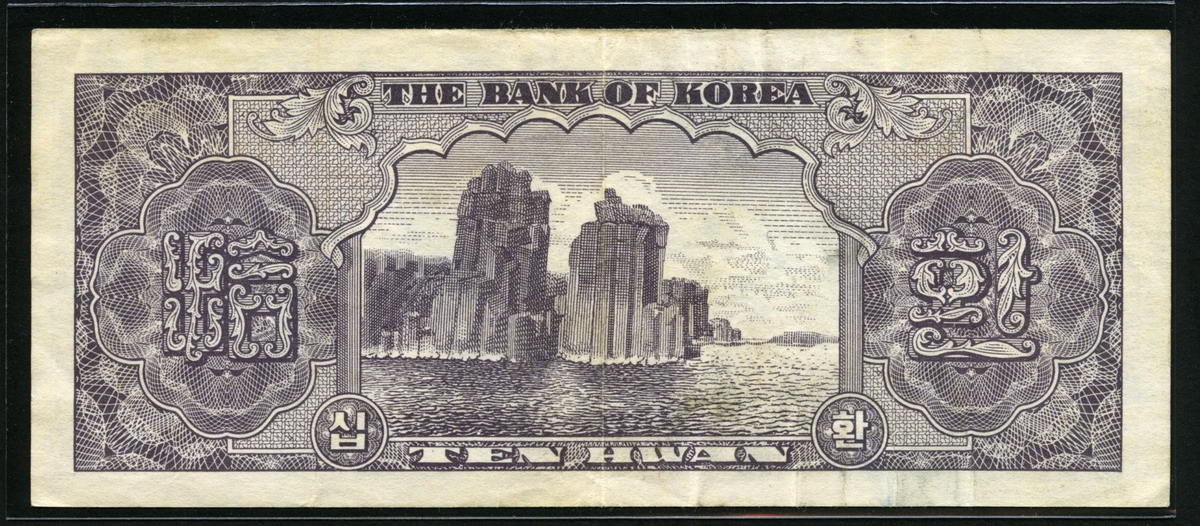 한국은행 1956년 남대문 십환, 신10환 백색지 🎁 4289년 기호 162번 미품
