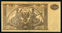 러시아 Russia 1919 South Russia 10000 Rubles S425a 미사용