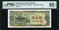 한국은행 1969년 팔각정 오십원, 나 50원 22번 PMG 65 EPQ 완전미사용