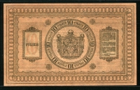 러시아 Russia 1918, Siberia&Urals 10 Rubles, S818, 미사용