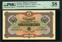 터키 Turkey 1916-1917 1 Livre P99a PMG 58 준미사용