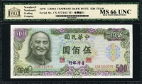 중국 대만 1976 500 Yuan P1985 NNGC MS 66 완전미사용