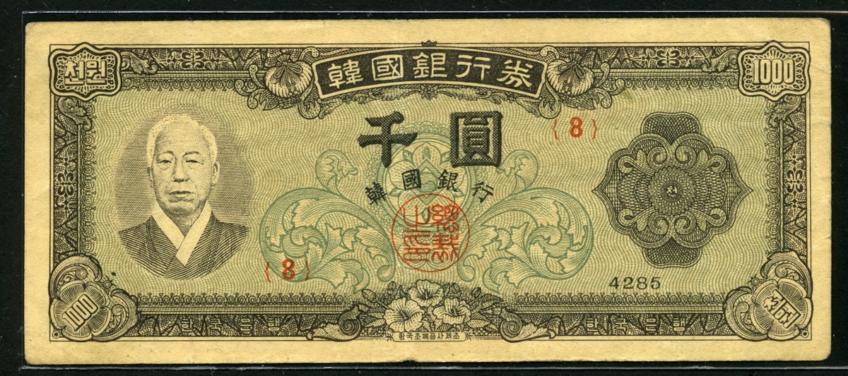 한국은행 1952년 좌이박 천원, 신1000원 4285년 판번호 8번 미품
