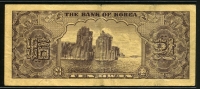 한국은행 1953년 남대문 십환, 신10환 황색지 62번 미품