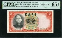 중국 중앙은행 1936년 1위안 P212c PMG 65 EPQ 완전미사용