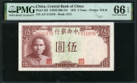 중국 중앙은행 1941년 5 위안 P235 PMG 66 EPQ 완전미사용