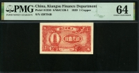 중국 강소재정청 1939년 1 Copper S1220 江蘇財政廳  銅元壹枚 PMG 64 미사용