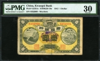 중국 광서은행 1912년 1 Dollar S2351e  Wuchow(梧州) PMG 30 미품