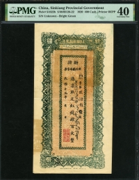 중국 신강성정부재정청고관표 1920년 400 문(Cash)  S1822b PMG 40 극미품