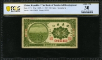중국 식변은행 1915년 2각 동삼성 P571 PCGS 30 미품