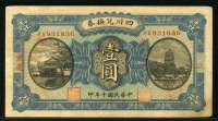 중국 사천태환권 1921년 1달러 S2827a  重慶 미품