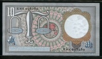 네덜란드 Netherlands 1953 10 Gulden P85 미사용