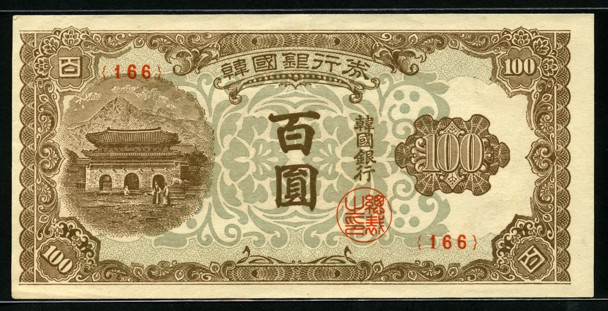 한국은행 1950년 광화문 백원 100원 판번호 166번 미품+