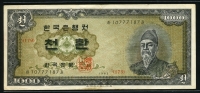 한국은행 1962년 세종 천환, 개1000환 미품