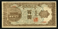 한국은행 1950년 광화문 백원 100원 판번호 168번 미품