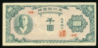 한국은행 1950년 한복 천원 1000원 일본인쇄 판번호 59번 미품